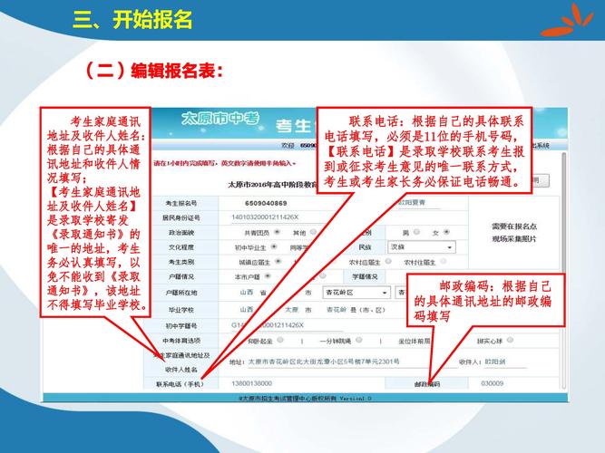 中考网上报名的方法（手把手教你如何在网上中考报名）