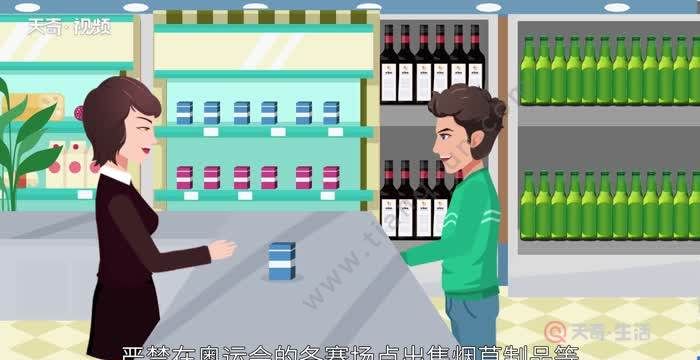 首届禁烟运动会是哪一届