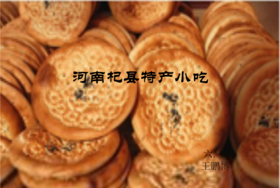 ​杞县美食推荐,新乡有什么特色美食推荐