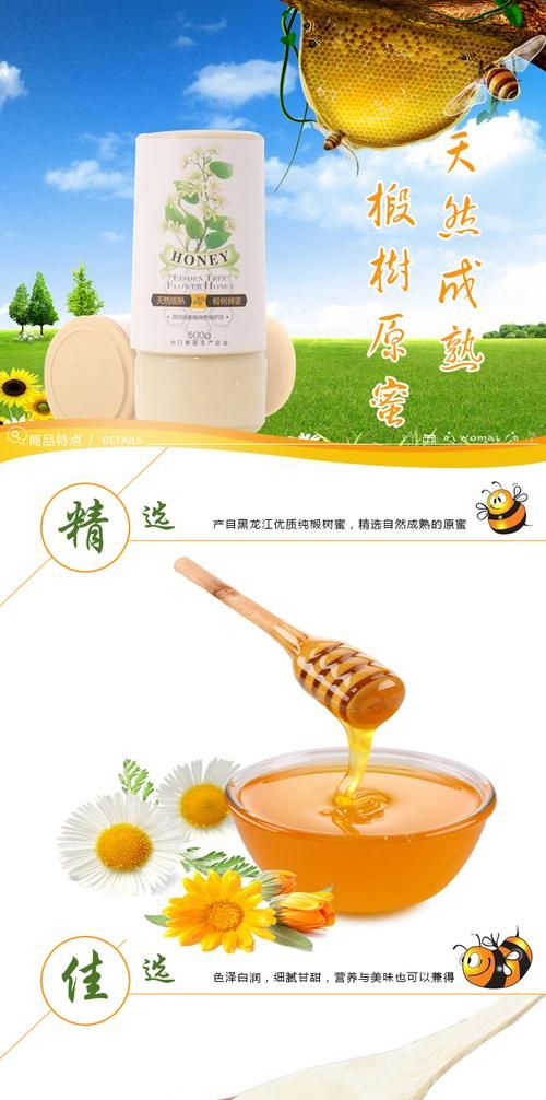 各种蜂蜜的功效和适合人群