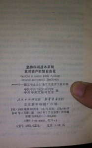 ​四项基本原则包括哪些内容，统计学四项基本原则？