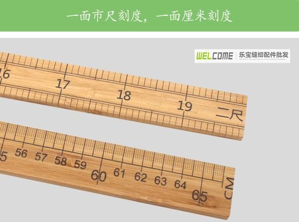 一尺等于多少公分