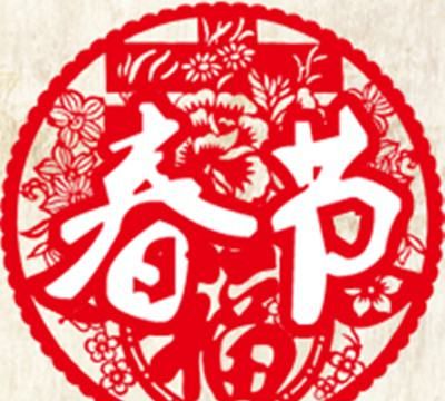 春节的由来英语,春节的来历英语介绍50字图3