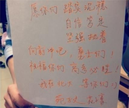 祝福高考成功的词语