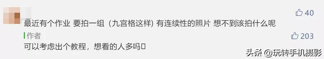 九宫格的配图大全(晒图最佳九宫格)(1)