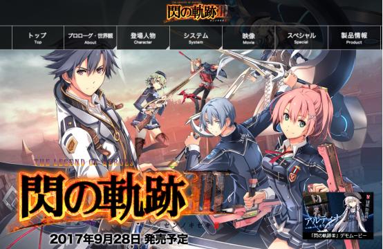 空之轨迹fc完全攻略资料集(从空之轨迹FC到闪之轨迹2从经典到挖坑)(1)