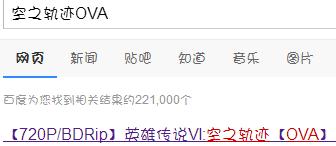 空之轨迹fc完全攻略资料集(从空之轨迹FC到闪之轨迹2从经典到挖坑)(7)