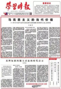 ​学习时报何毅亭（学习时报何毅亭）