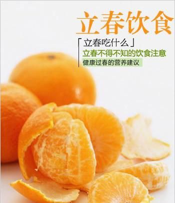 立春的民间风俗吃什么菜