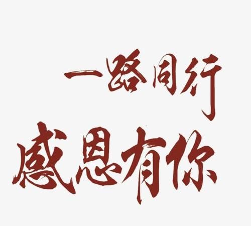 感谢经理的短句子