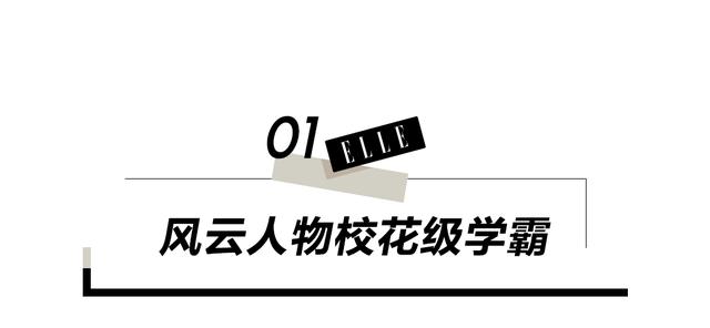 清华五大公认的校花(未出道便是校花级学霸)(4)