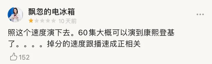 这部毁三观烂剧凭什么爆火(开播10天豆瓣评分3.8)(8)