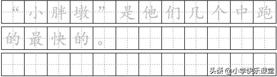 标点符号用法详解小学生（小学基础标点符号使用规则详解）(4)