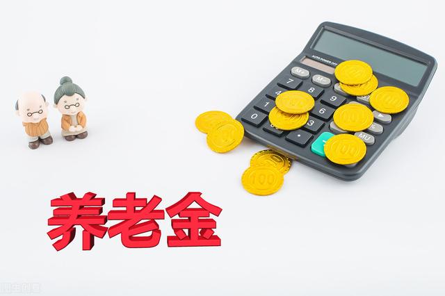 养老金认证与生存认证是一回事吗（2022年部分地区开始）(1)