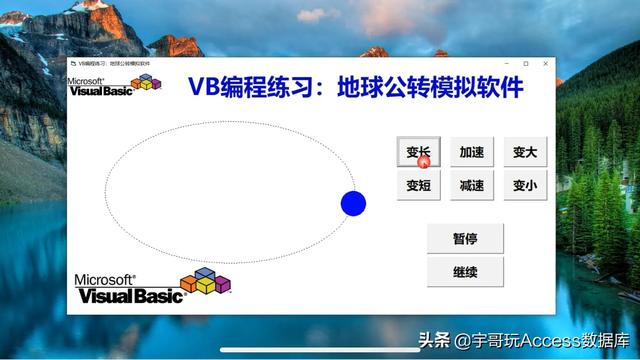 最好的vb编程从入门到精通教程（编程小白学编程）(1)