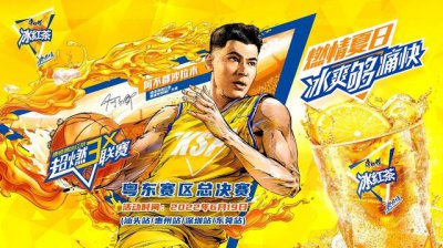 ​康师傅冰红茶冰力十足创造营（热血沸腾痛快一夏）