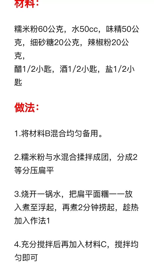 怎样自己制作秘制辣椒酱（9种辣椒酱的做法及配料）(5)