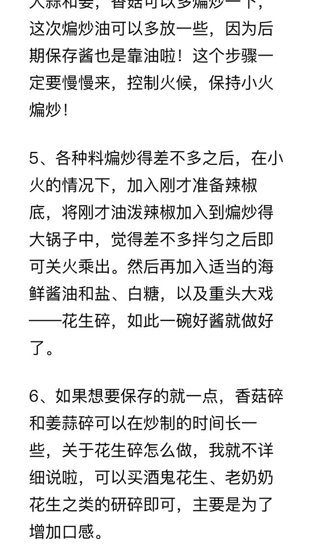 怎样自己制作秘制辣椒酱（9种辣椒酱的做法及配料）(21)
