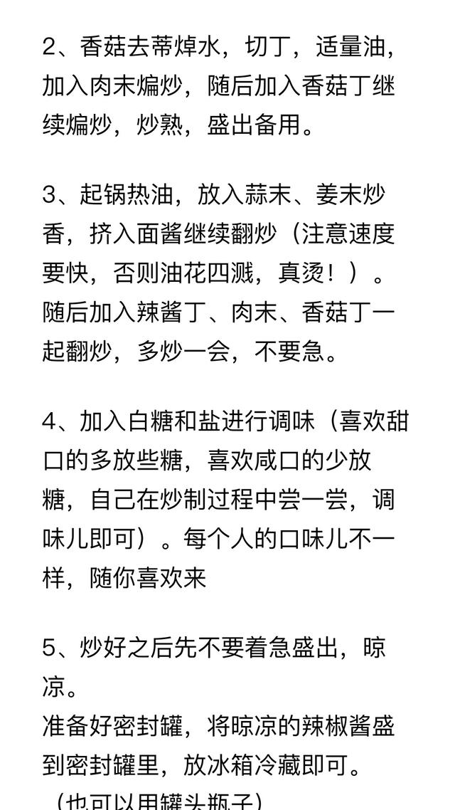怎样自己制作秘制辣椒酱（9种辣椒酱的做法及配料）(14)