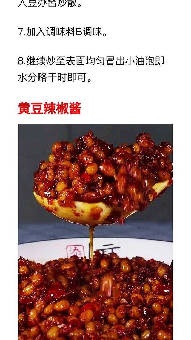 怎样自己制作秘制辣椒酱（9种辣椒酱的做法及配料）(8)