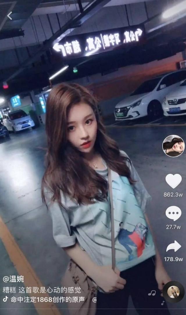 最近抖音很火的温婉（抖音女神温婉上线）(1)