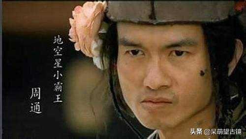 百家讲坛鲍鹏山新说水浒李逵（梁山好汉中有六个幽默大王）(3)