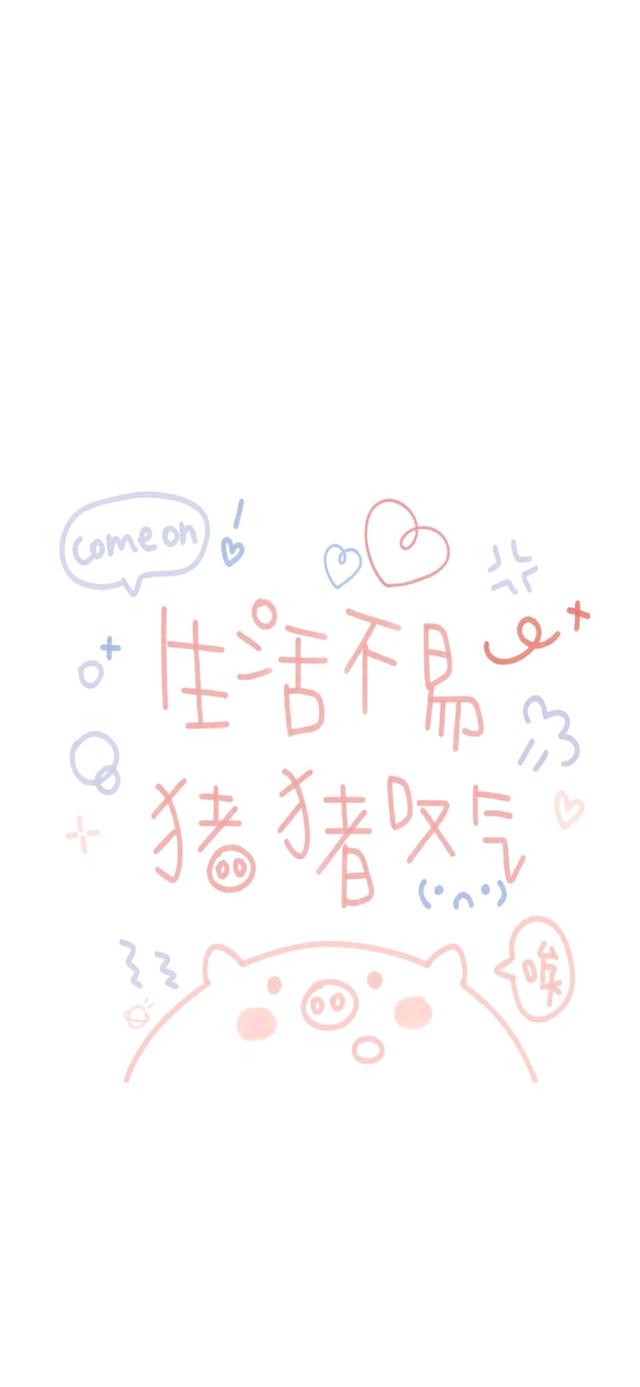 超好看的手机可爱壁纸(你们喜欢的可爱手机壁纸)(5)