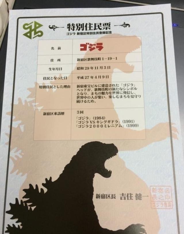 哥斯拉三怪兽之王的复仇（三头巨龙入侵地球）(3)