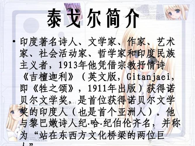 泰戈尔代表作品及简介（泰戈尔的具体介绍）