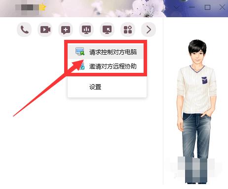 如何远程操控别人的电脑(远程控制别人的电脑方法教程)(6)