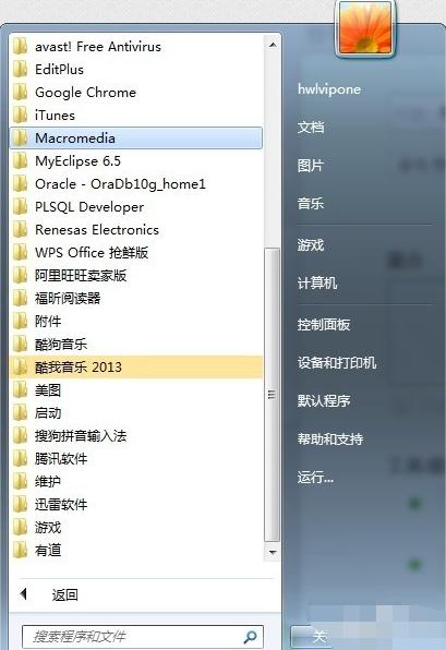如何远程操控别人的电脑(远程控制别人的电脑方法教程)(2)