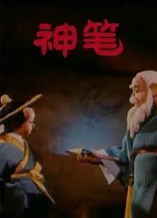 100部怀旧动画片绝对有你看过的（8090年代经典动画片回忆）(9)