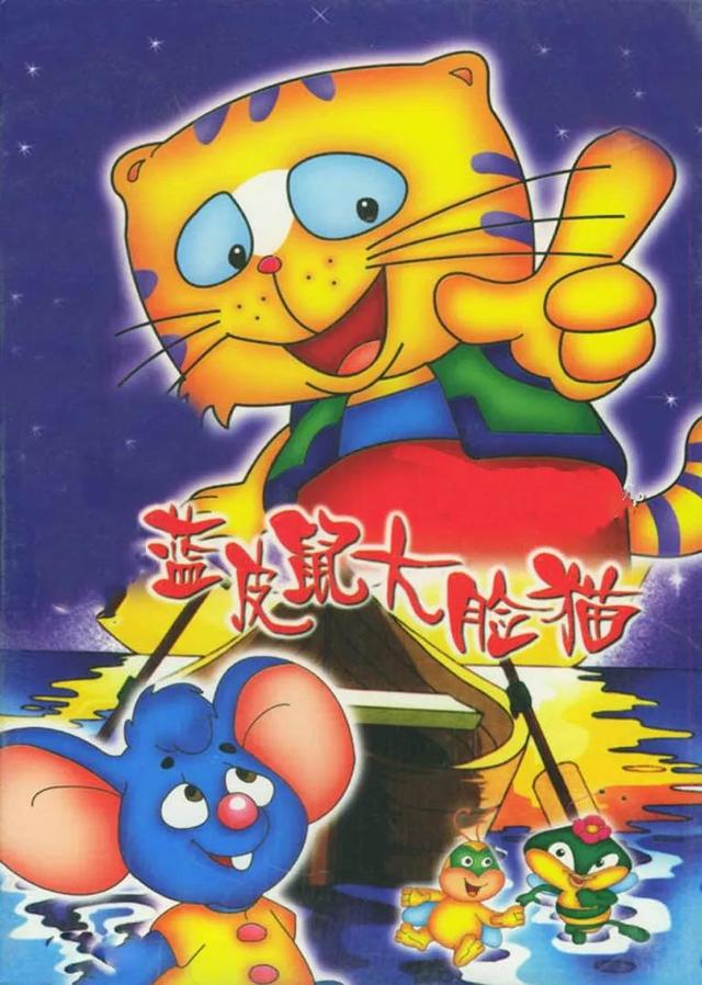 100部怀旧动画片绝对有你看过的（8090年代经典动画片回忆）(6)