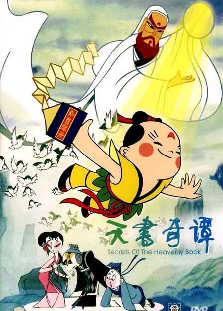 100部怀旧动画片绝对有你看过的（8090年代经典动画片回忆）(5)