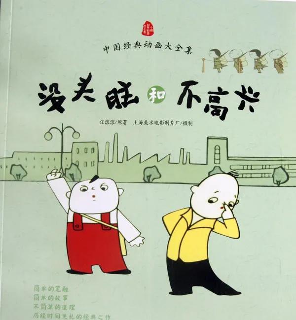 100部怀旧动画片绝对有你看过的（8090年代经典动画片回忆）(7)