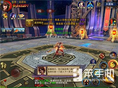 六龙争霸龙飞阵攻略（六龙争霸3D八阵图详细攻略详解）(6)