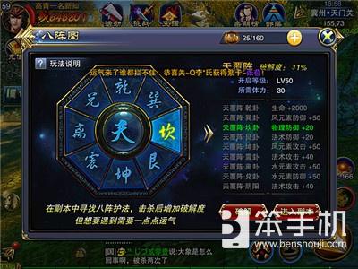 六龙争霸龙飞阵攻略（六龙争霸3D八阵图详细攻略详解）(1)