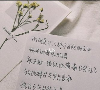 ​生日快乐短句6个字,生日短句8个字暖心男孩