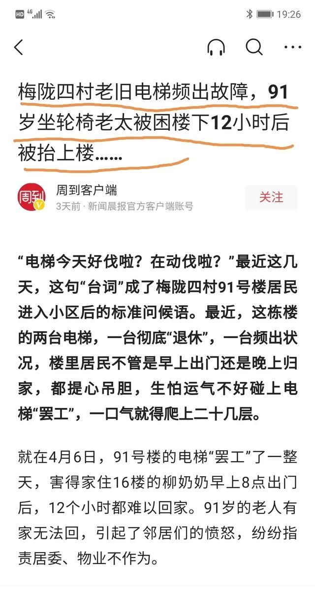 电梯紧急按钮，电梯没有紧急按钮怎么办？图11