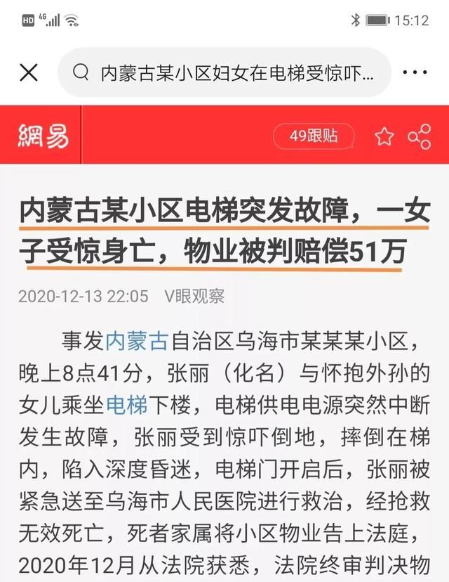 电梯紧急按钮，电梯没有紧急按钮怎么办？图7