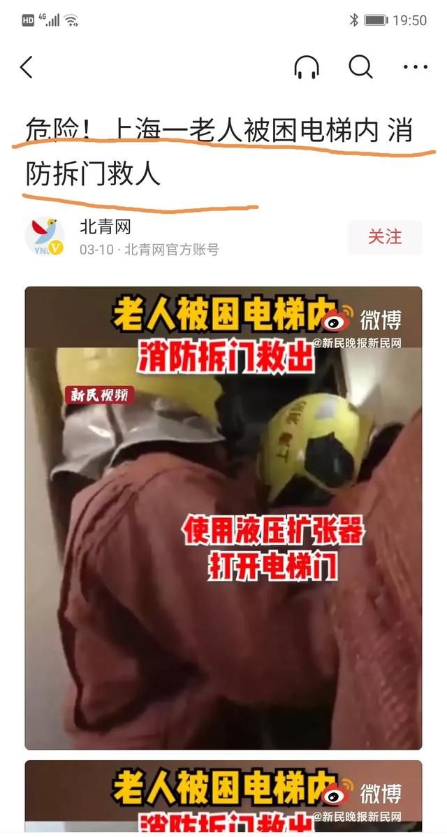 电梯紧急按钮，电梯没有紧急按钮怎么办？图10