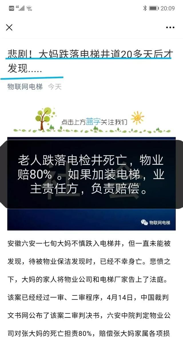 电梯紧急按钮，电梯没有紧急按钮怎么办？图6