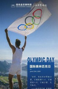 ​奥林匹克精神强调什么,中国奥运精神的丰富内涵是