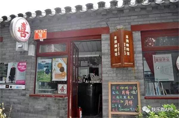 早上去南锣鼓巷有什么玩的（避开人潮的最全南锣鼓巷攻略来袭）(4)