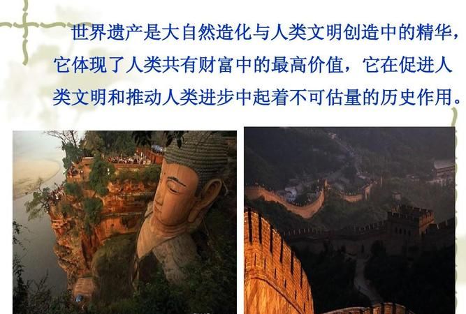 中国世界文化遗产的资料有哪些450字