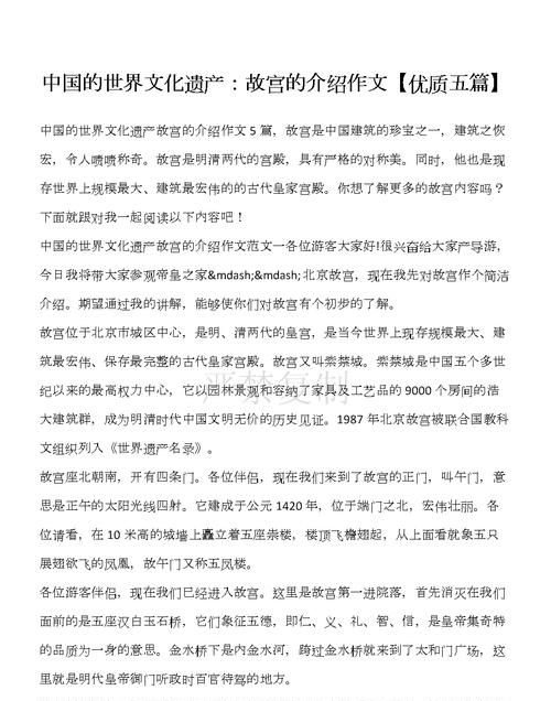 中国世界文化遗产有哪些