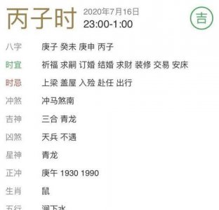 ​癸未时是几点，辛未时是指几点钟？