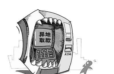 异地取消银行卡:异地银行卡怎么注销