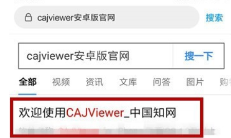 caj文件怎么打开,caj格式电脑用什么打开图8