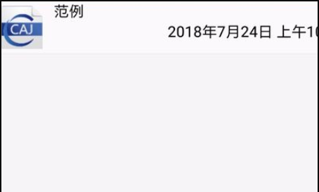 caj文件怎么打开,caj格式电脑用什么打开图17